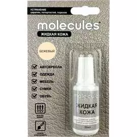 Жидкая кожа Molecules KMLS732