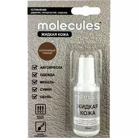 Жидкая кожа Molecules KMLS733