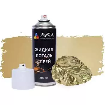 Жидкая поталь спрей Лига Чистое золото
