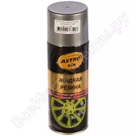 Жидкая резина Astrohim Ас-656 АС-656