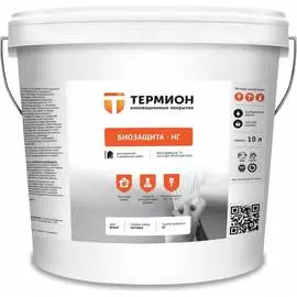 Жидкая теплоизоляция ТЕРМИОН Биозащита НГ 21168718