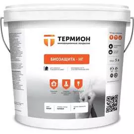 Жидкая теплоизоляция ТЕРМИОН Биозащита НГ 21168310