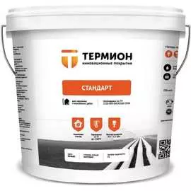 Жидкая теплоизоляция ТЕРМИОН Стандарт 21168670