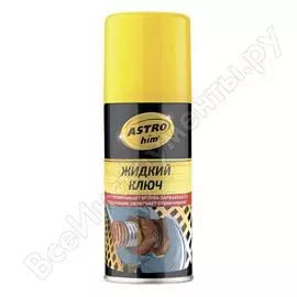 Жидкий ключ Astrohim Ас-4511 АC4511