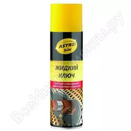 Жидкий ключ Astrohim Ас-451 40265