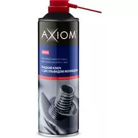 Жидкий ключ AXIOM A9628