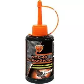 Жидкий ключ ELTRANS