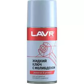 Жидкий ключ LAVR Ln1481