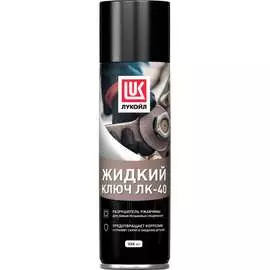 Жидкий ключ Лукойл ЛК-40 3524388
