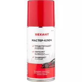 Жидкий ключ REXANT Мастер 85-0053