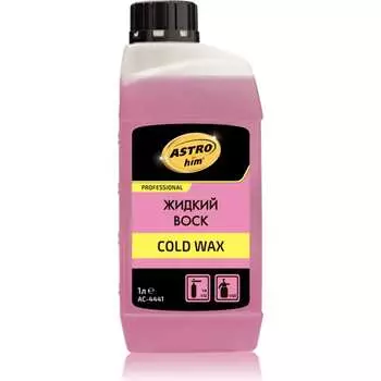 Жидкий воск Astrohim cold wax AC4441