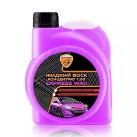 Жидкий воск ELTRANS EXPRESS WAX EL-1113.01