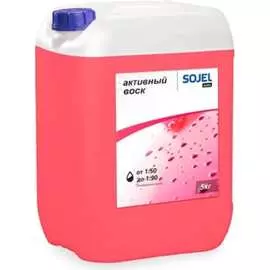 Жидкий воск SOJEL