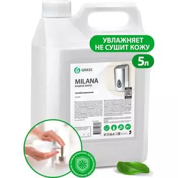 Жидкое мыло Grass Milana антибактериальное 125361