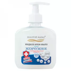 Жидкое мыло-крем Золотой идеал