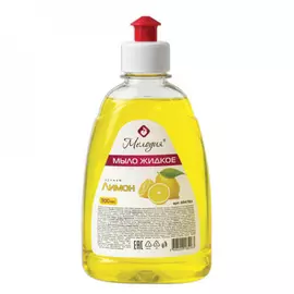 Жидкое мыло МЕЛОДИЯ Лимон 604783