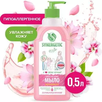 Жидкое мыло SYNERGETIC 4623722341310