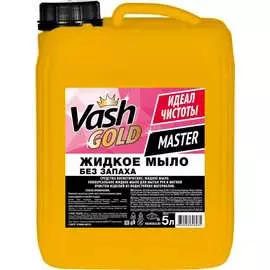 Жидкое мыло VASH GOLD