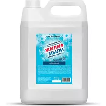 Жидкое мыло Жили-Мыли 4623721540424