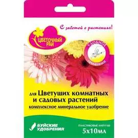 Жидкое удобрение для цветущих растений Буйские Удобрения