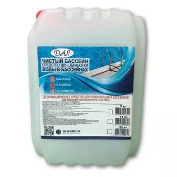 Жидкость для очистки бассейна ХИМЭКСИ 23003