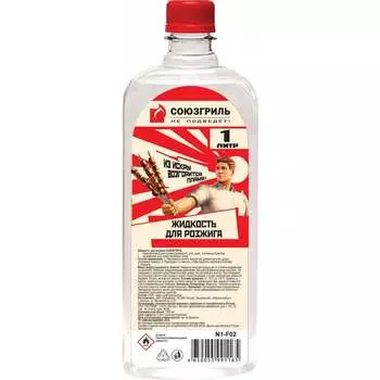 Жидкость для розжига СОЮЗГРИЛЬ 37636