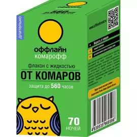 Жидкость Комарофф оффлайн ДЛИТЕЛЬНО OF01070051