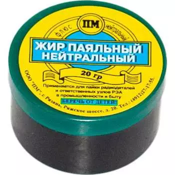 Жир нейтральный Pro Legend PL4322