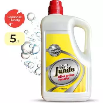 Жироудалитель Jundo