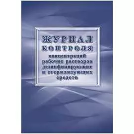 Журнал бортовой автотранспортного средства Attache