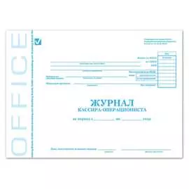 Журнал кассира-операциониста BRAUBERG Форма КМ-4 130085