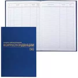 Журнал регистрации корреспонденции BRAUBERG 130149