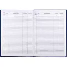 Журнал регистрации приказов BRAUBERG 130148