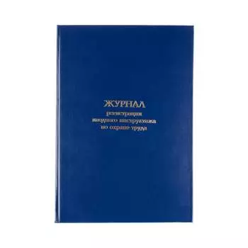 Журнал регистрации вводного инструктажа по охране труда Attache 1672739