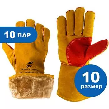 Зимние спилковые краги ARCTICUS КРС 200540 W-1010