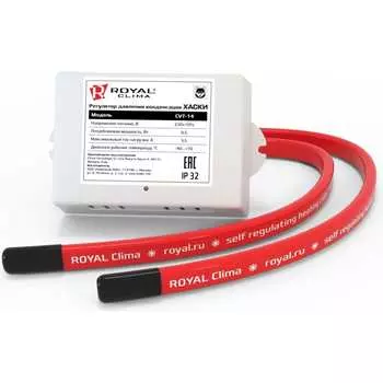 Зимний комплект Royal Clima