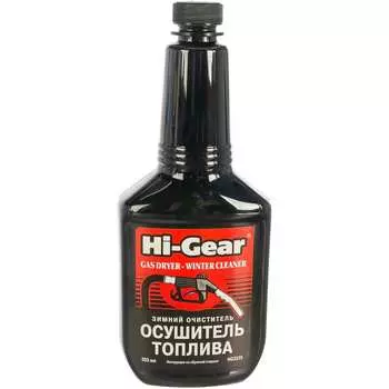 Зимний очиститель-осушитель топлива Hi-Gear