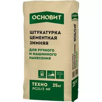 Зимняя цементная штукатурка Основит