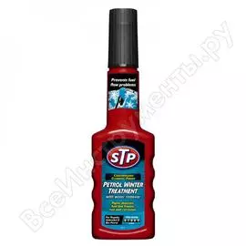 Зимняя обработка топлива для бензиновых двигателей STP