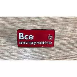 Значок Реклама