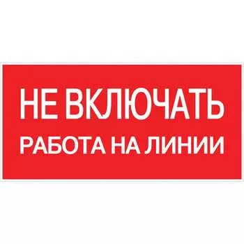 Знак EKF pn-2-04