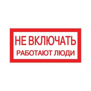 Знак EKF pn-2-05