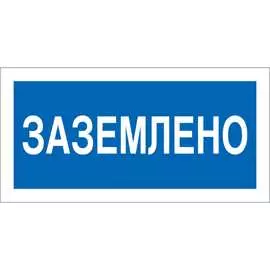 Знак Стандарт Знак А05 00-00026286