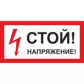 Знак Стандарт Знак А10 00-00026287