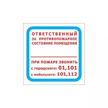 Знак Стандарт Знак F16 00-00015252