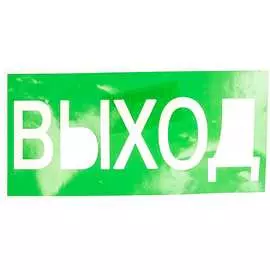 Знак TDM ELECTRIC SQ0817-0056