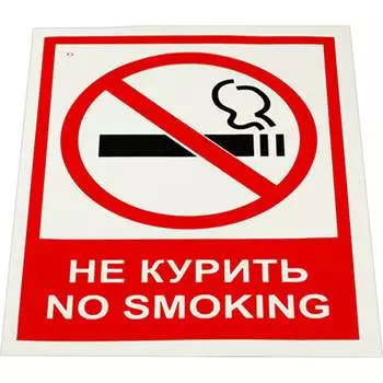 Знак вспомогательный ОФИСМАГ 610923