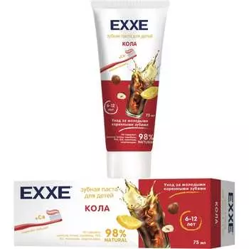 Зубная паста EXXE 235230