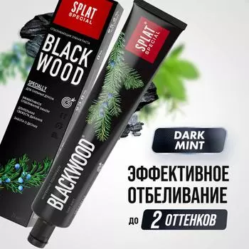 Зубная паста Splat Special BLACKWOOD / ЧЕРНОЕ ДЕРЕВО 112.16040.0101