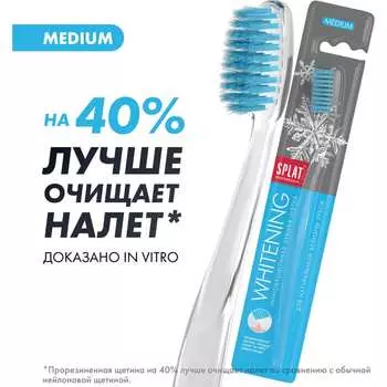 Зубная щетка Splat Prof WHITENING 111.14073.0106